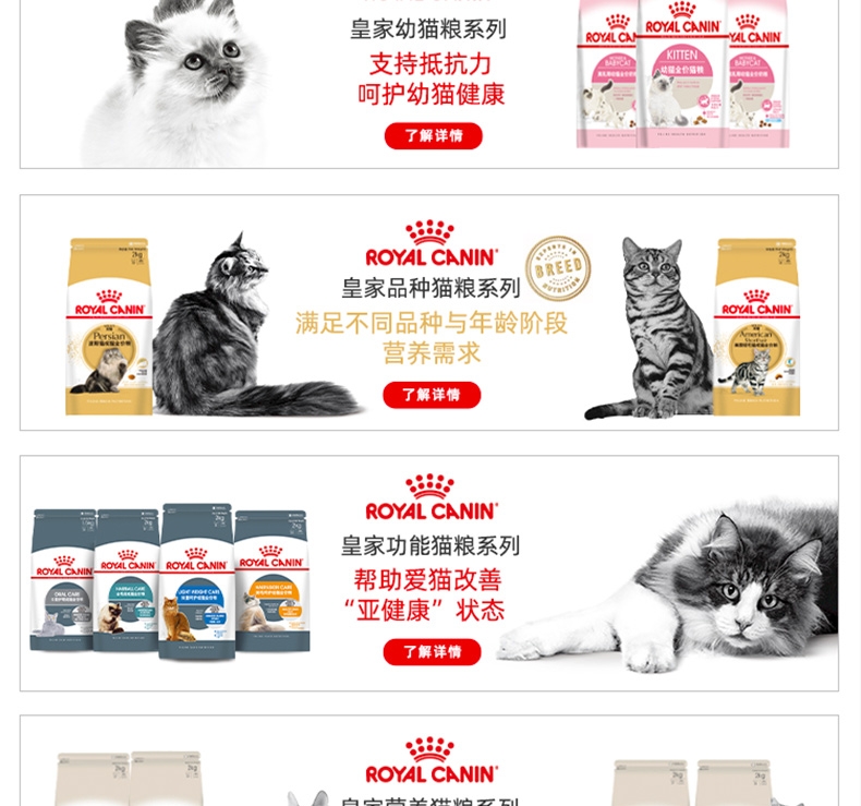 法国皇家Royal Canin 孕猫及12个月以下幼猫粮 2kg K36