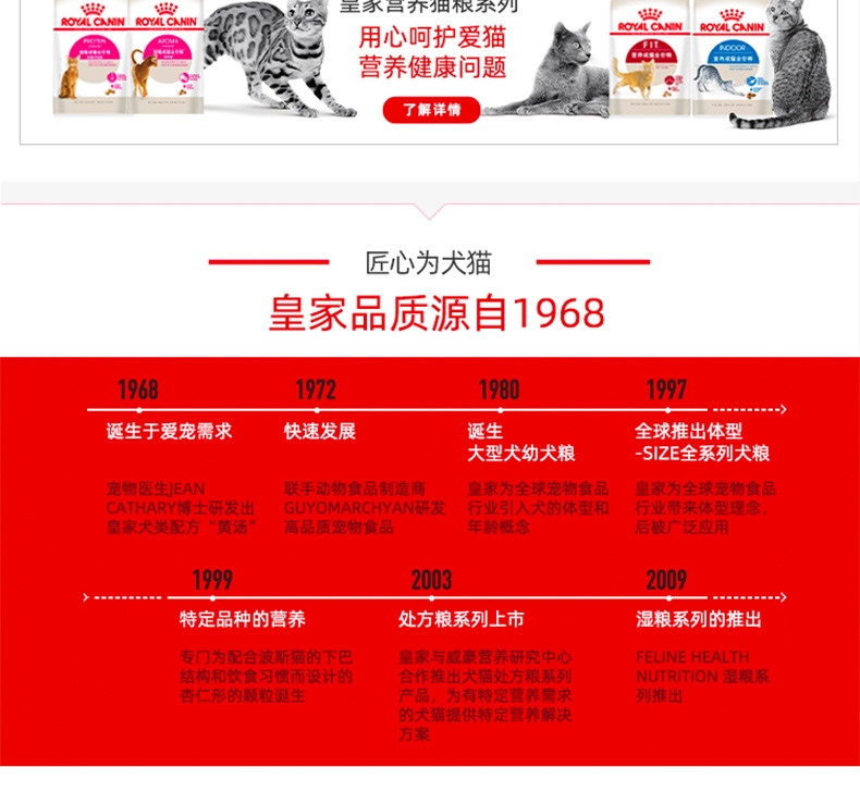 法国皇家Royal Canin 孕猫及12个月以下幼猫粮 2kg K36