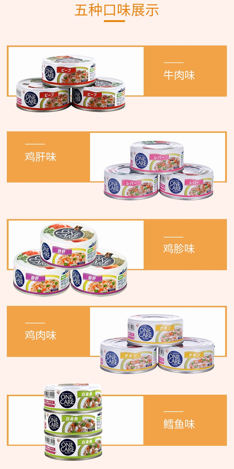 爱丽思Iris 混合口味狗罐头湿粮 100g*12罐