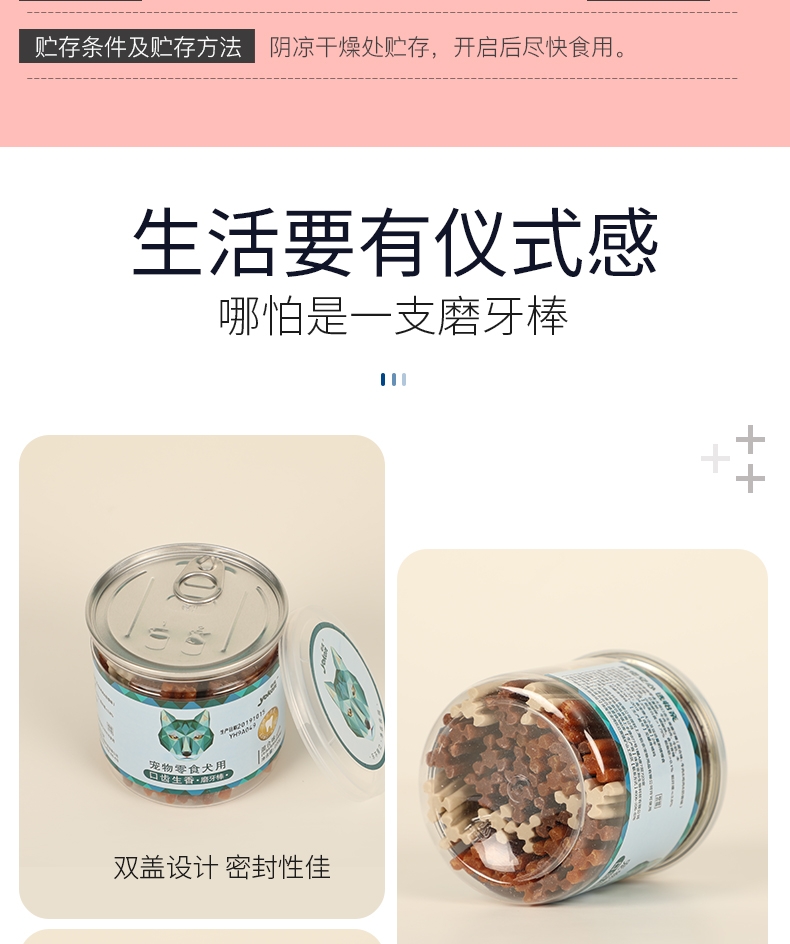 怡亲Yoken 混合味犬用健齿棒 220g 磨牙洁齿