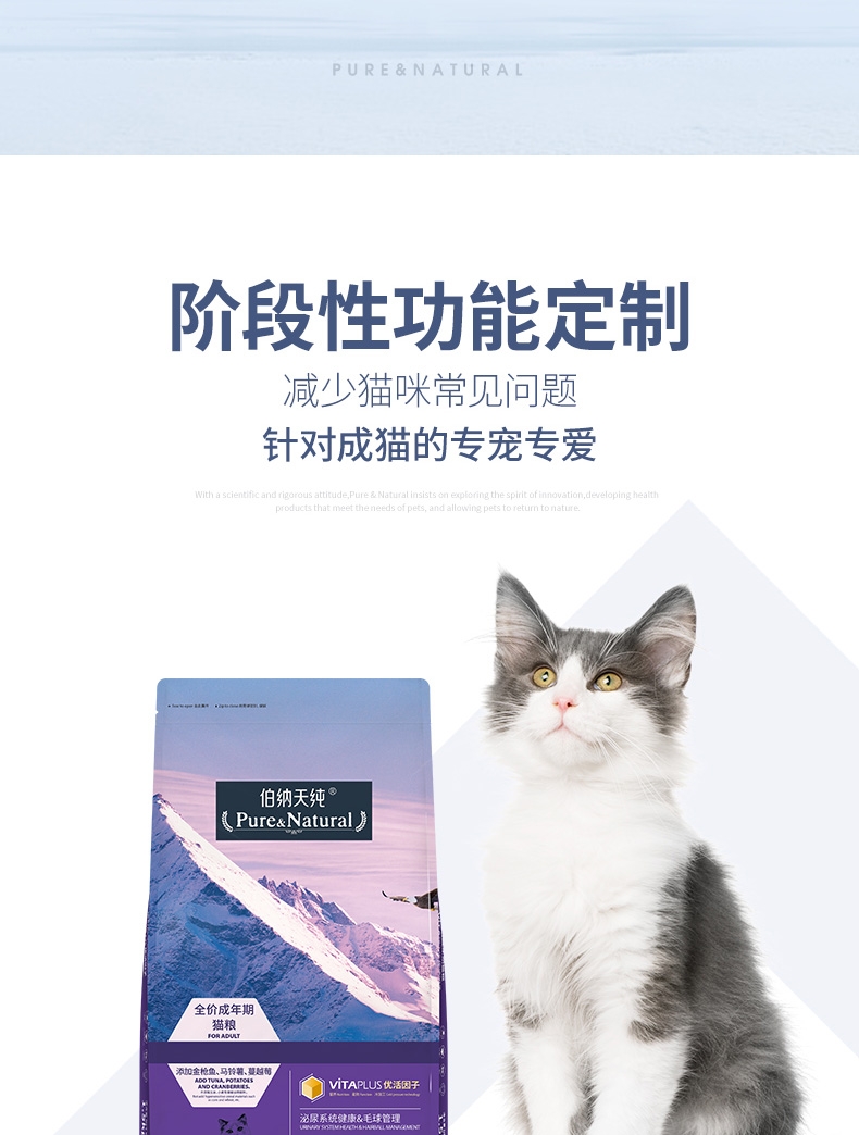 伯纳天纯 无谷金枪鱼马铃薯蔓越莓成猫粮 1.5kg