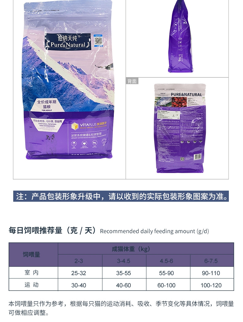 伯纳天纯 无谷金枪鱼马铃薯蔓越莓成猫粮 1.5kg