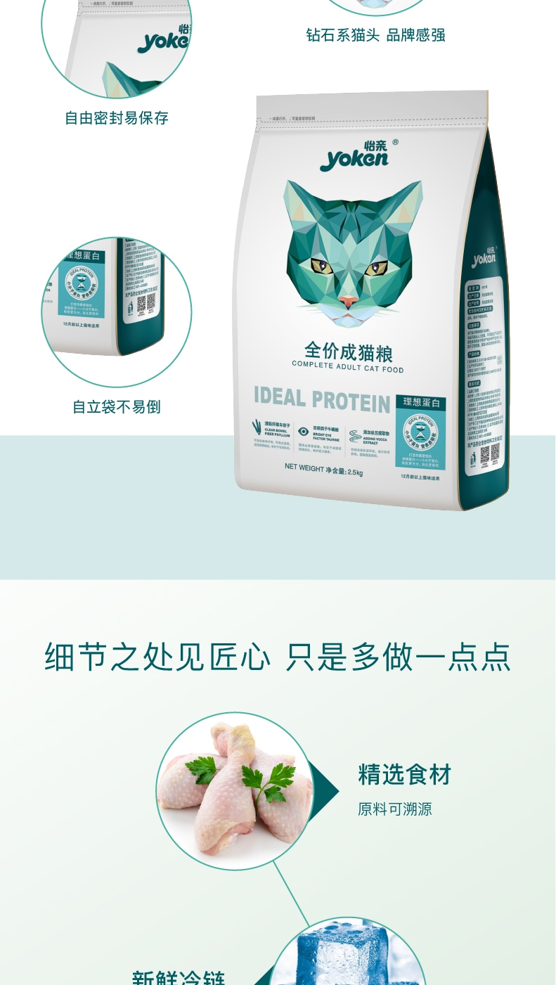 怡亲Yoken 去毛球成猫粮 2.5kg