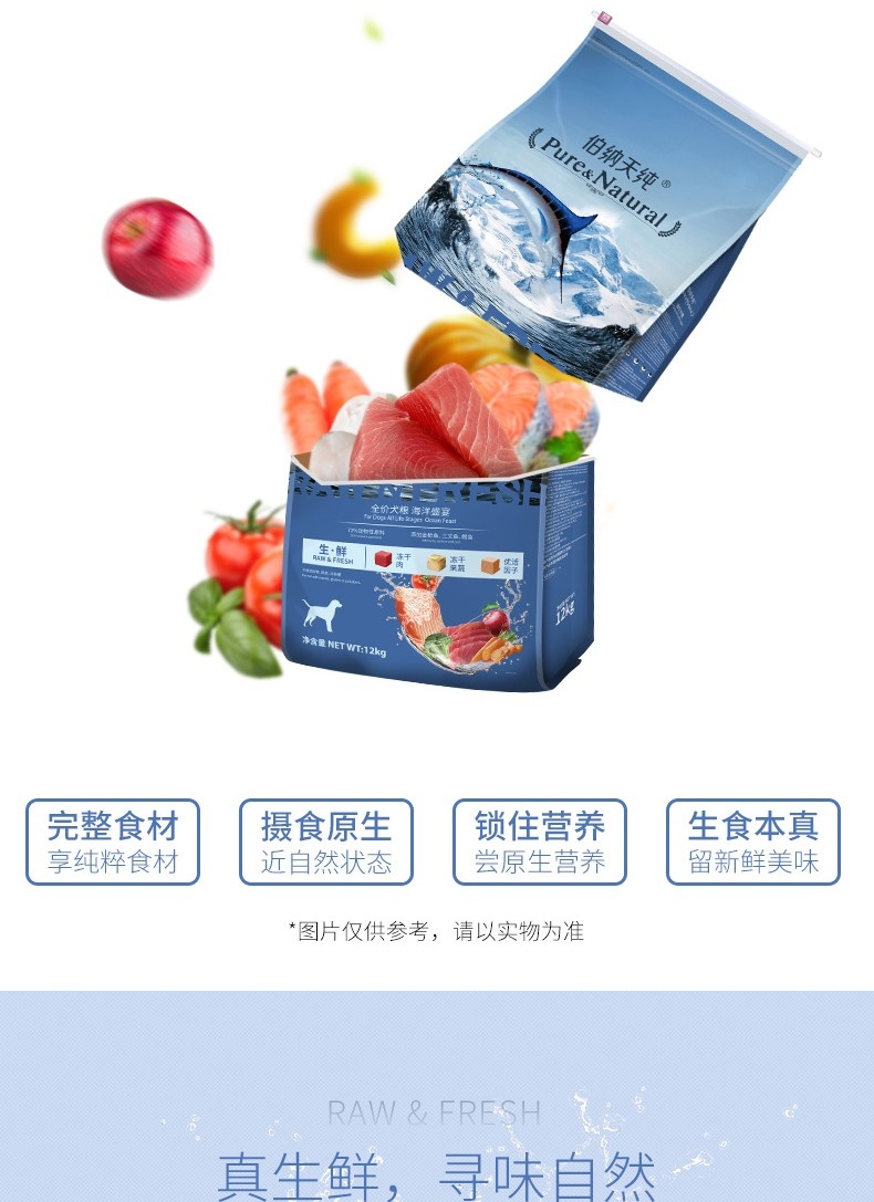伯纳天纯 无谷冻干海洋盛宴全犬种全期犬粮 12kg 72%含肉量