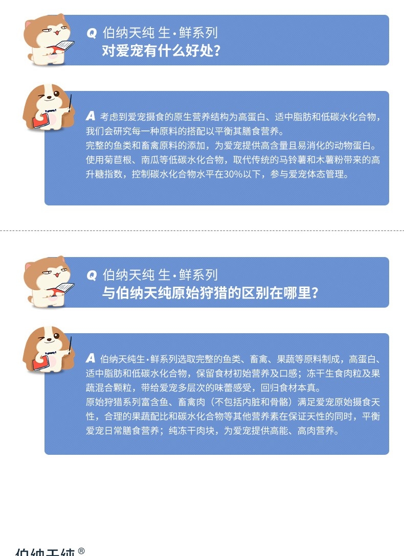 伯纳天纯 无谷冻干海洋盛宴全犬种全期犬粮 12kg 72%含肉量