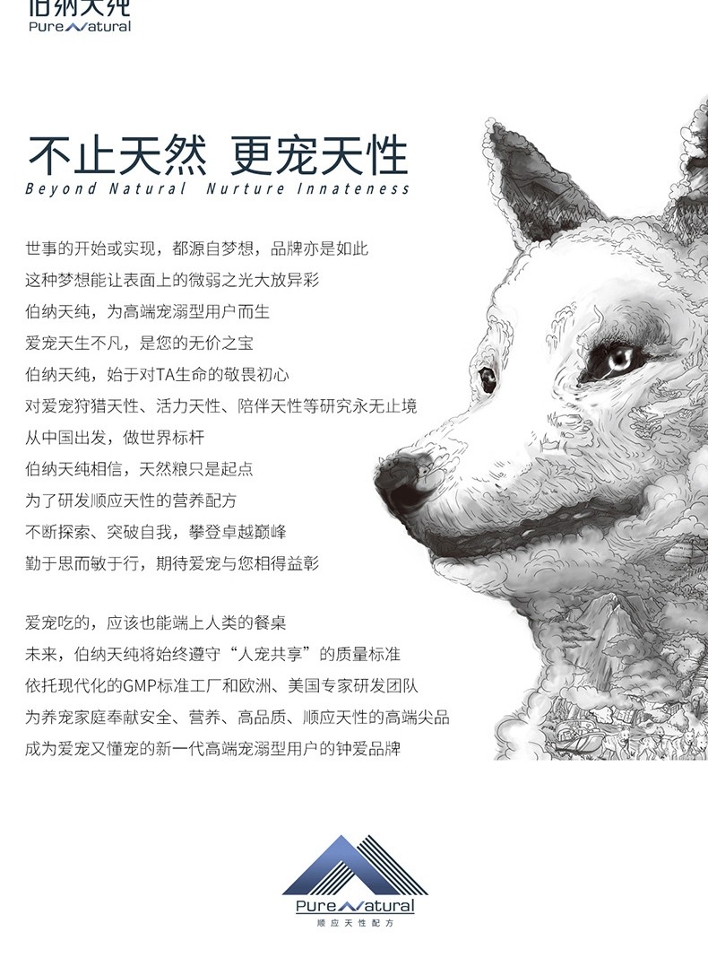 伯纳天纯 无谷冻干海洋盛宴全犬种全期犬粮 12kg 72%含肉量